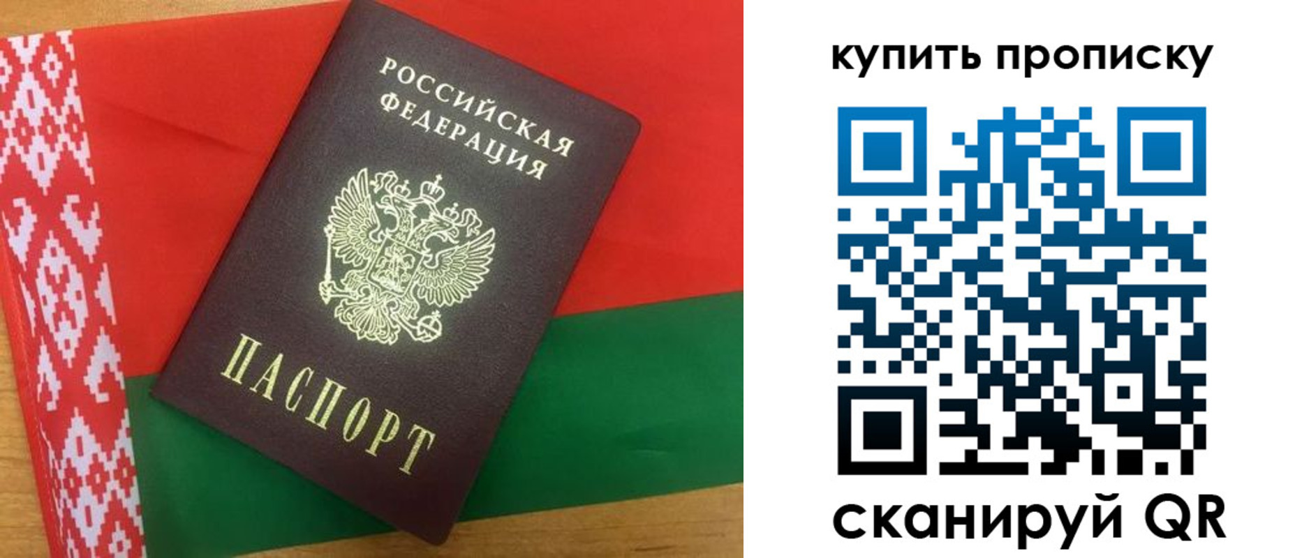 прописка для кредита в Воркуте