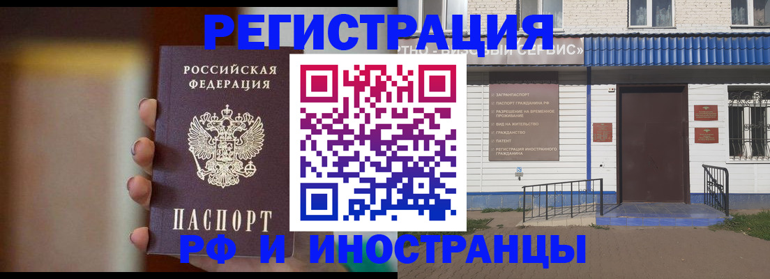 прописка паспорт в Воркуте