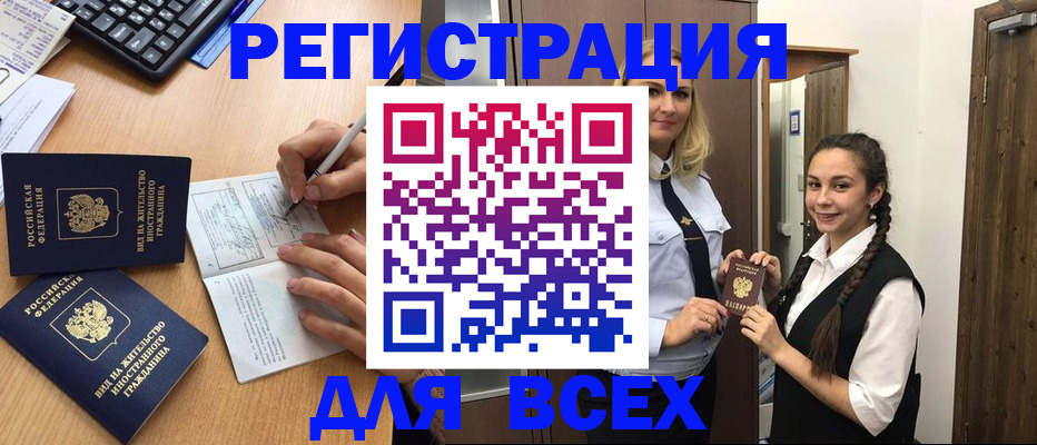 временная регистрация в Воркуте