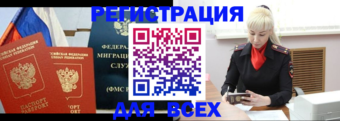 прописка поиск в Воркуте